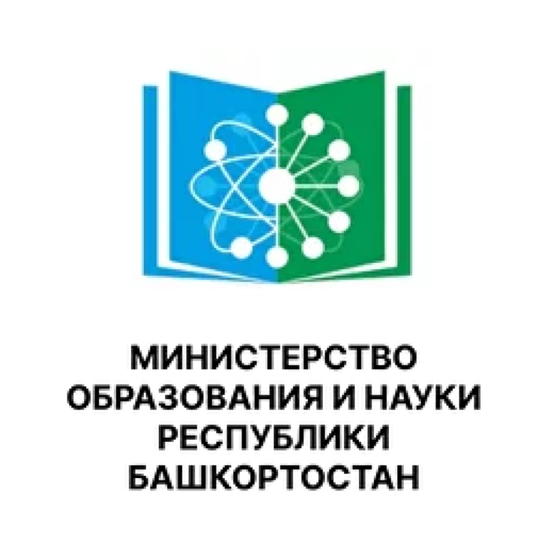 Министерство образования и науки Республики Башкортостан